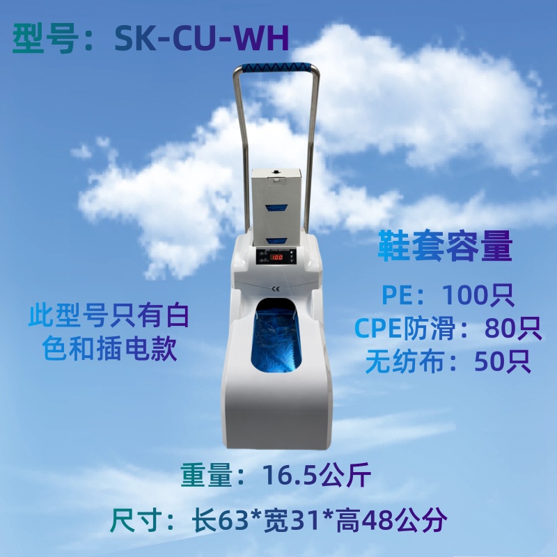 SK-CU-WH�Զ�Ь�׻��Ĳ�������